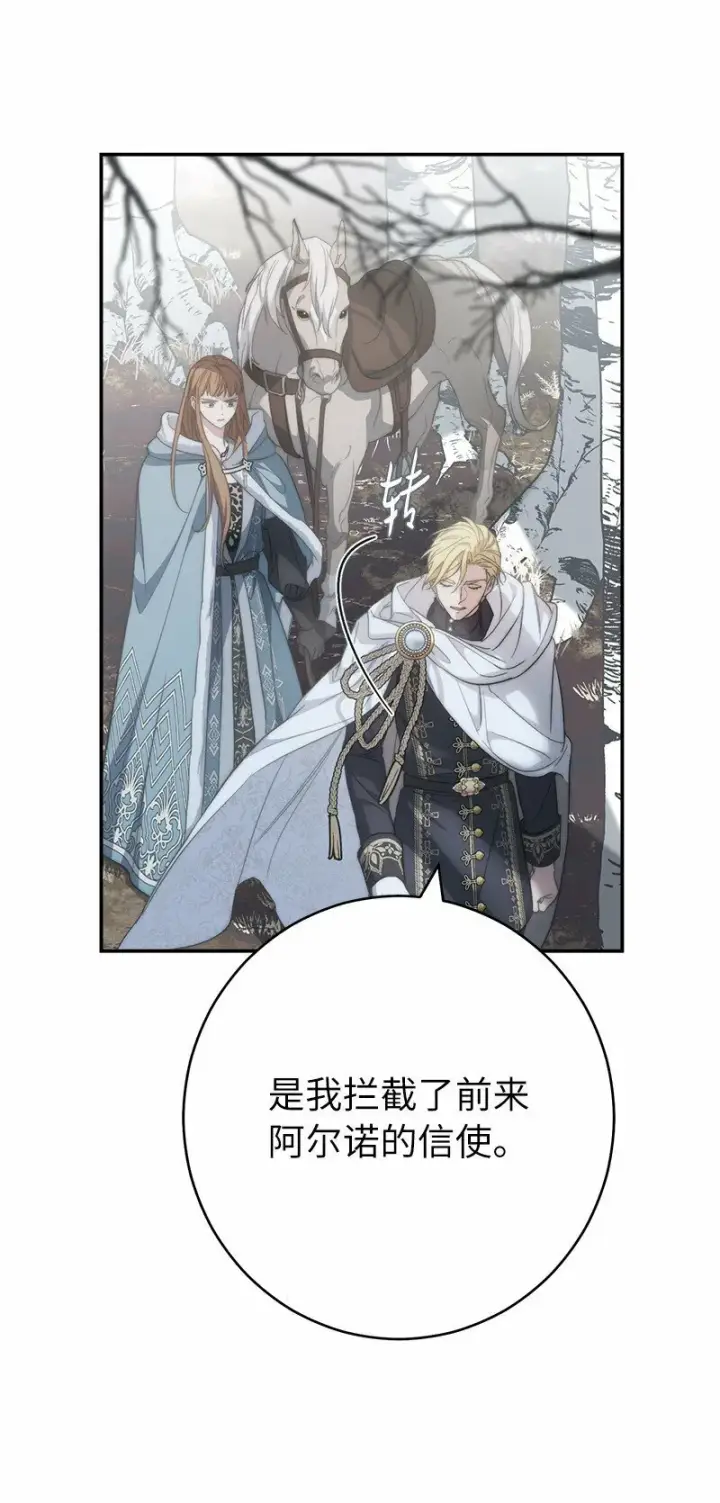 漫画《错把结婚当交易，却意外的甜蜜？》74 只有我能做的事第53张图