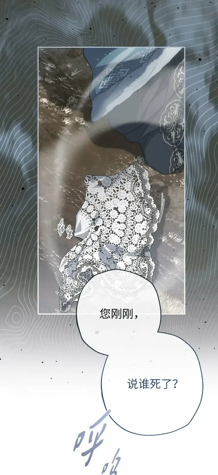 漫画《错把结婚当交易，却意外的甜蜜？》74 只有我能做的事第58张图