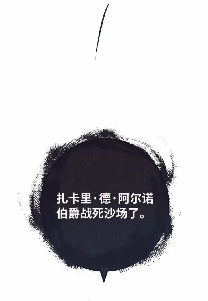 漫画《错把结婚当交易，却意外的甜蜜？》74 只有我能做的事第60张图