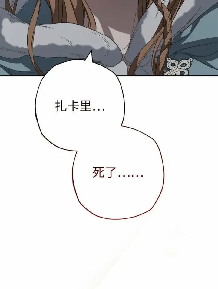 漫画《错把结婚当交易，却意外的甜蜜？》74 只有我能做的事第69张图