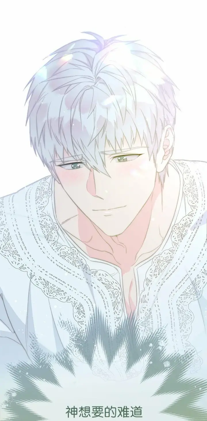 漫画《错把结婚当交易，却意外的甜蜜？》74 只有我能做的事第72张图