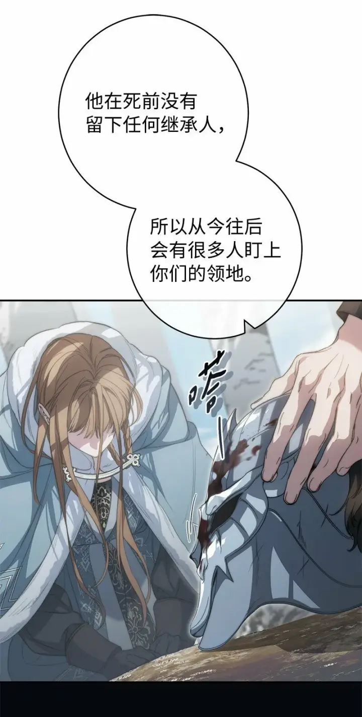 漫画《错把结婚当交易，却意外的甜蜜？》74 只有我能做的事第78张图