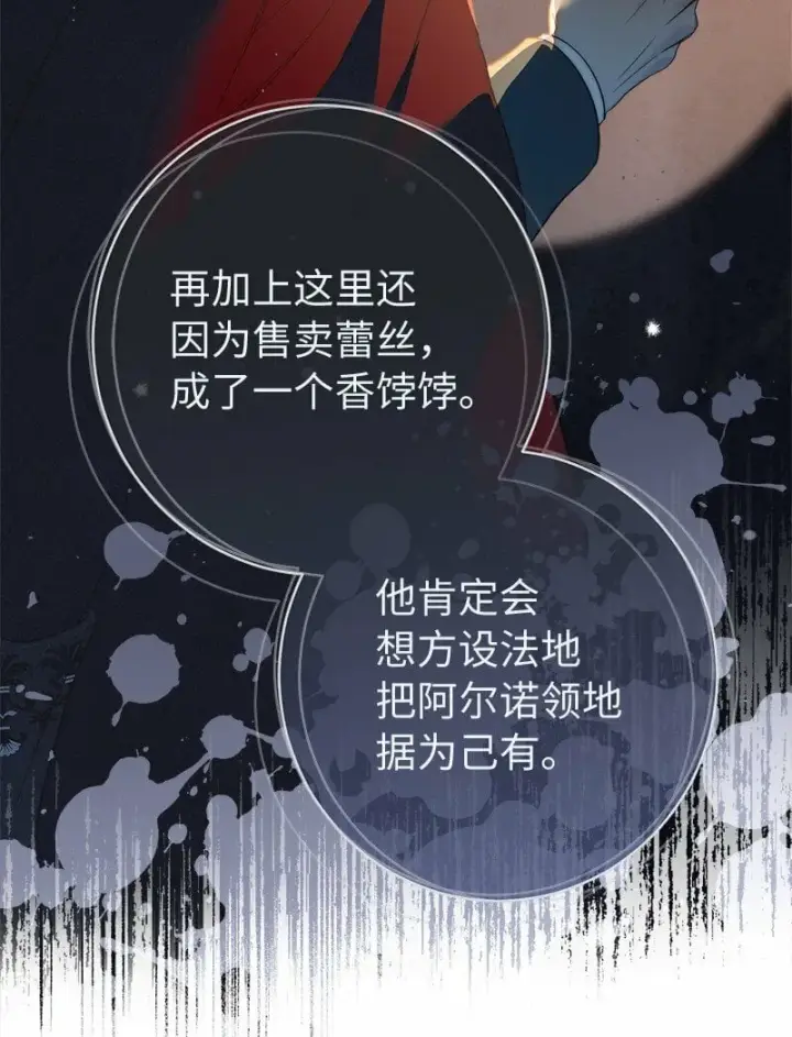 漫画《错把结婚当交易，却意外的甜蜜？》74 只有我能做的事第81张图