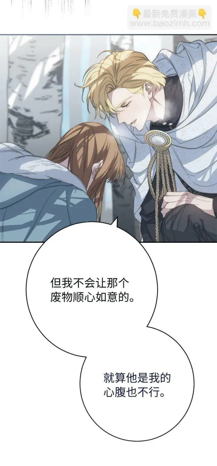 漫画《错把结婚当交易，却意外的甜蜜？》74 只有我能做的事第82张图