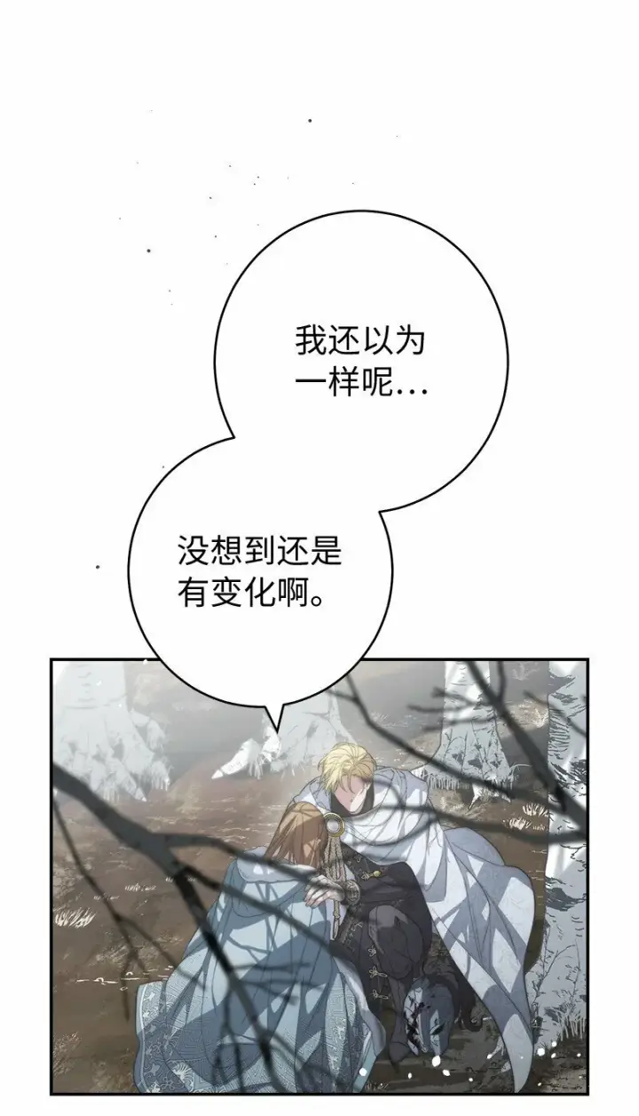 漫画《错把结婚当交易，却意外的甜蜜？》74 只有我能做的事第93张图