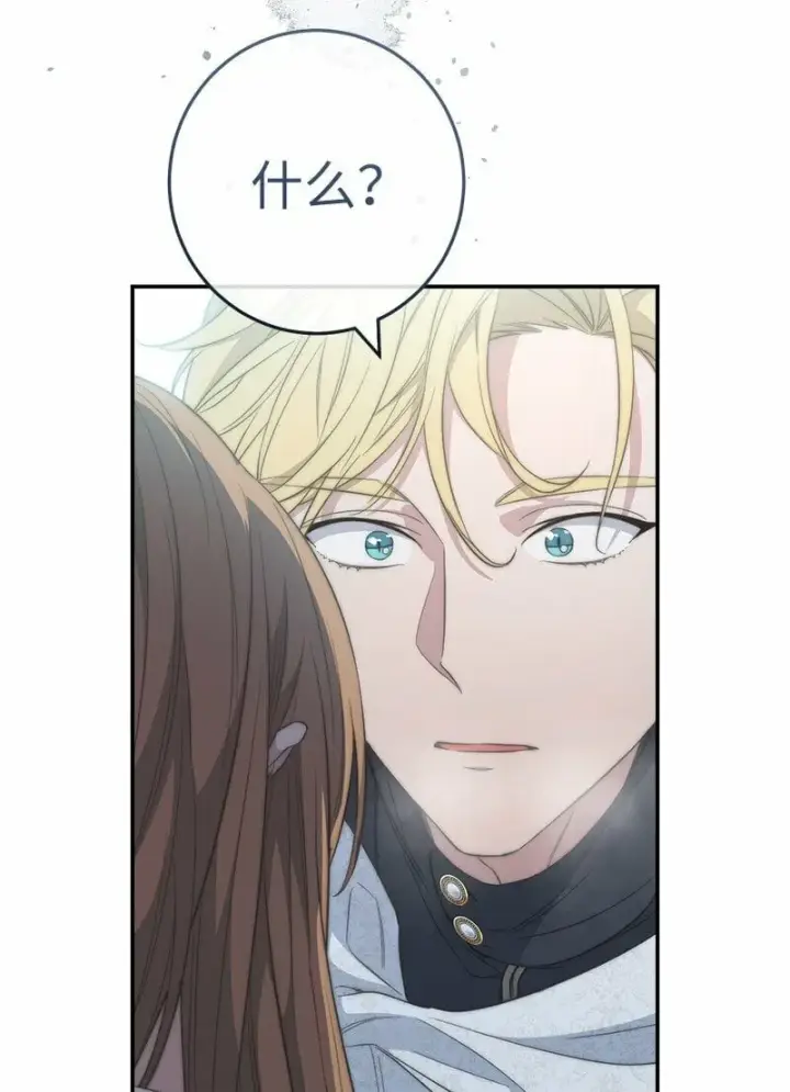 漫画《错把结婚当交易，却意外的甜蜜？》74 只有我能做的事第96张图