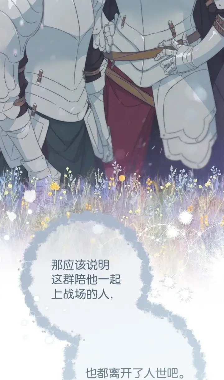 漫画《错把结婚当交易，却意外的甜蜜？》75 穷追不舍第100张图