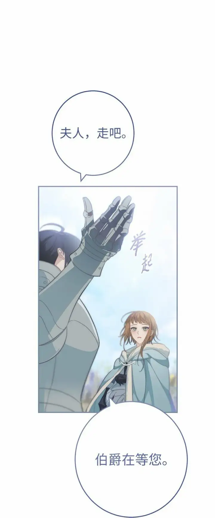 漫画《错把结婚当交易，却意外的甜蜜？》75 穷追不舍第105张图
