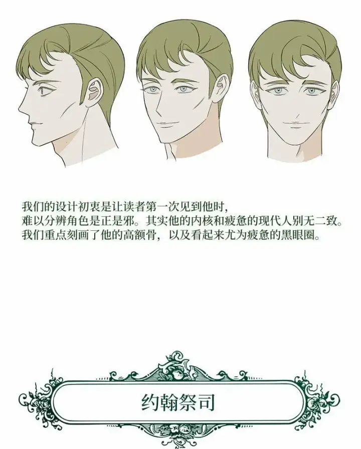 漫画《错把结婚当交易，却意外的甜蜜？》75 穷追不舍第112张图