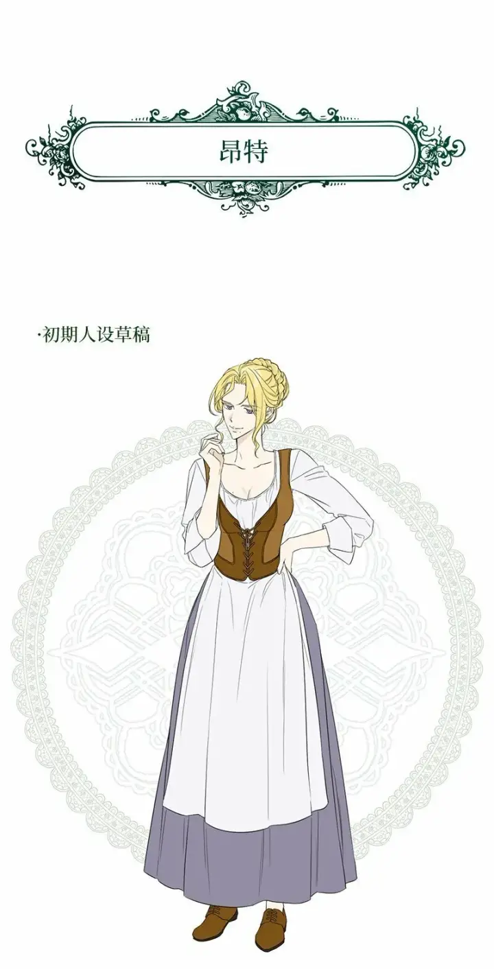 漫画《错把结婚当交易，却意外的甜蜜？》75 穷追不舍第115张图