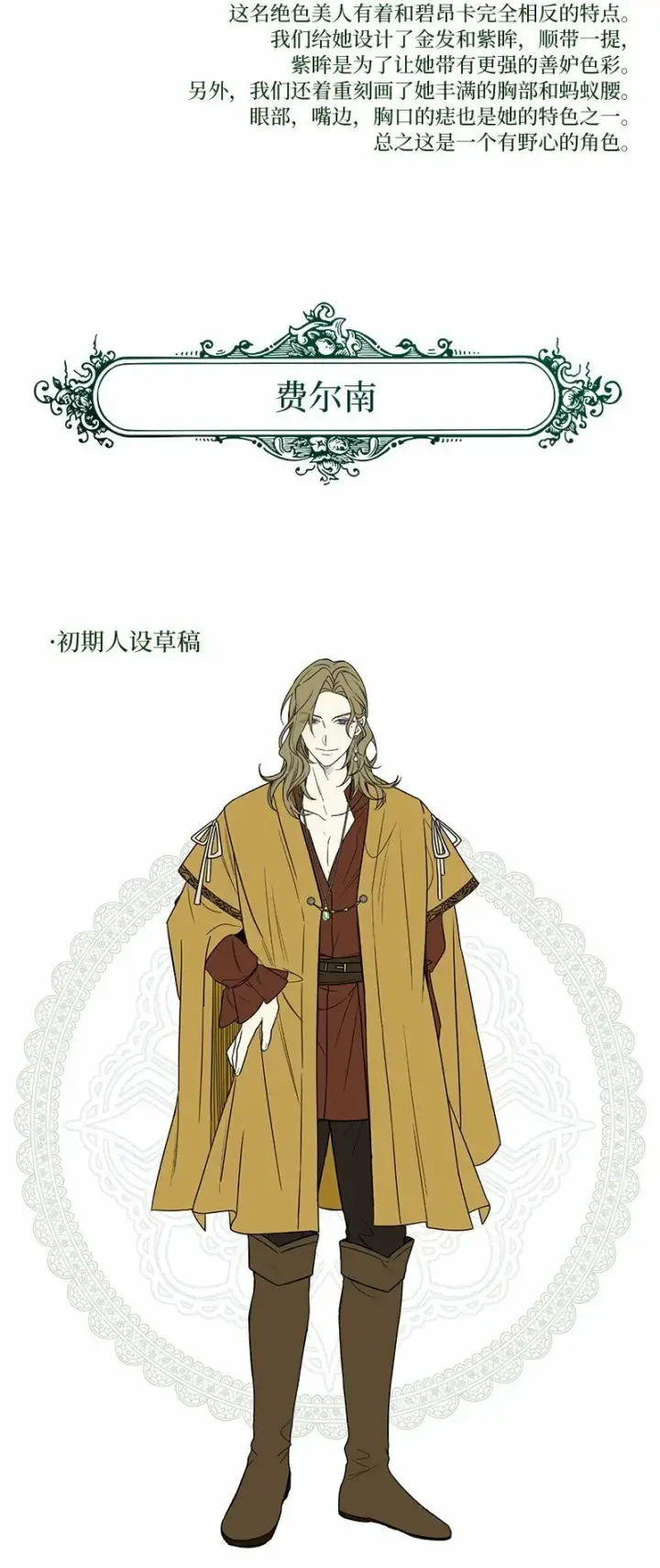 漫画《错把结婚当交易，却意外的甜蜜？》75 穷追不舍第117张图