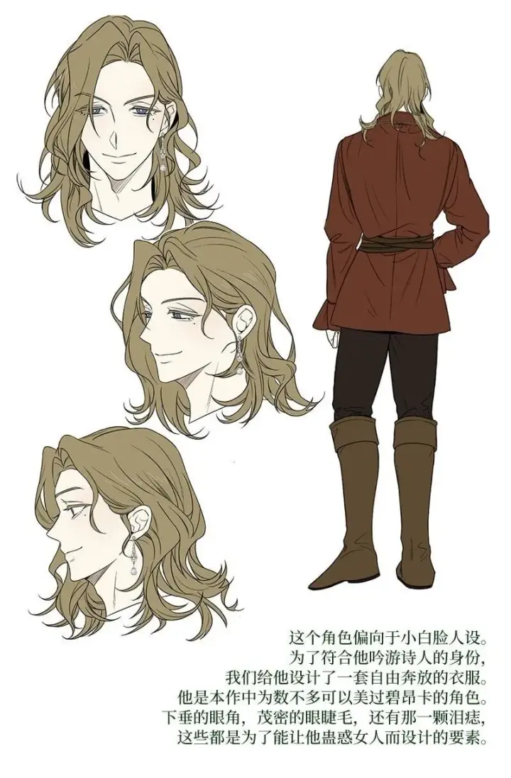 漫画《错把结婚当交易，却意外的甜蜜？》75 穷追不舍第118张图