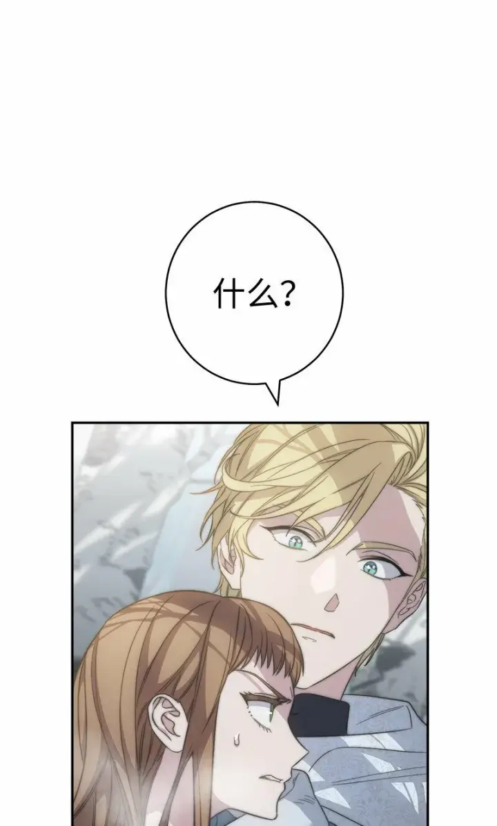 漫画《错把结婚当交易，却意外的甜蜜？》75 穷追不舍第13张图