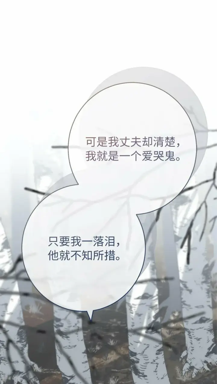漫画《错把结婚当交易，却意外的甜蜜？》75 穷追不舍第18张图