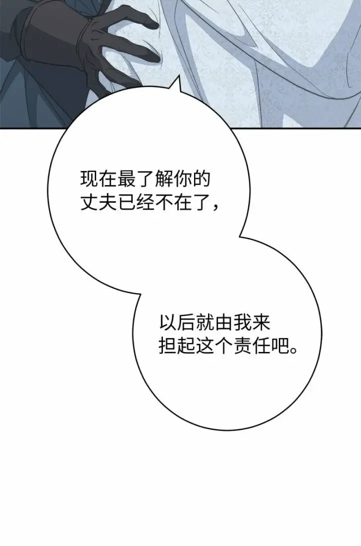 漫画《错把结婚当交易，却意外的甜蜜？》75 穷追不舍第25张图