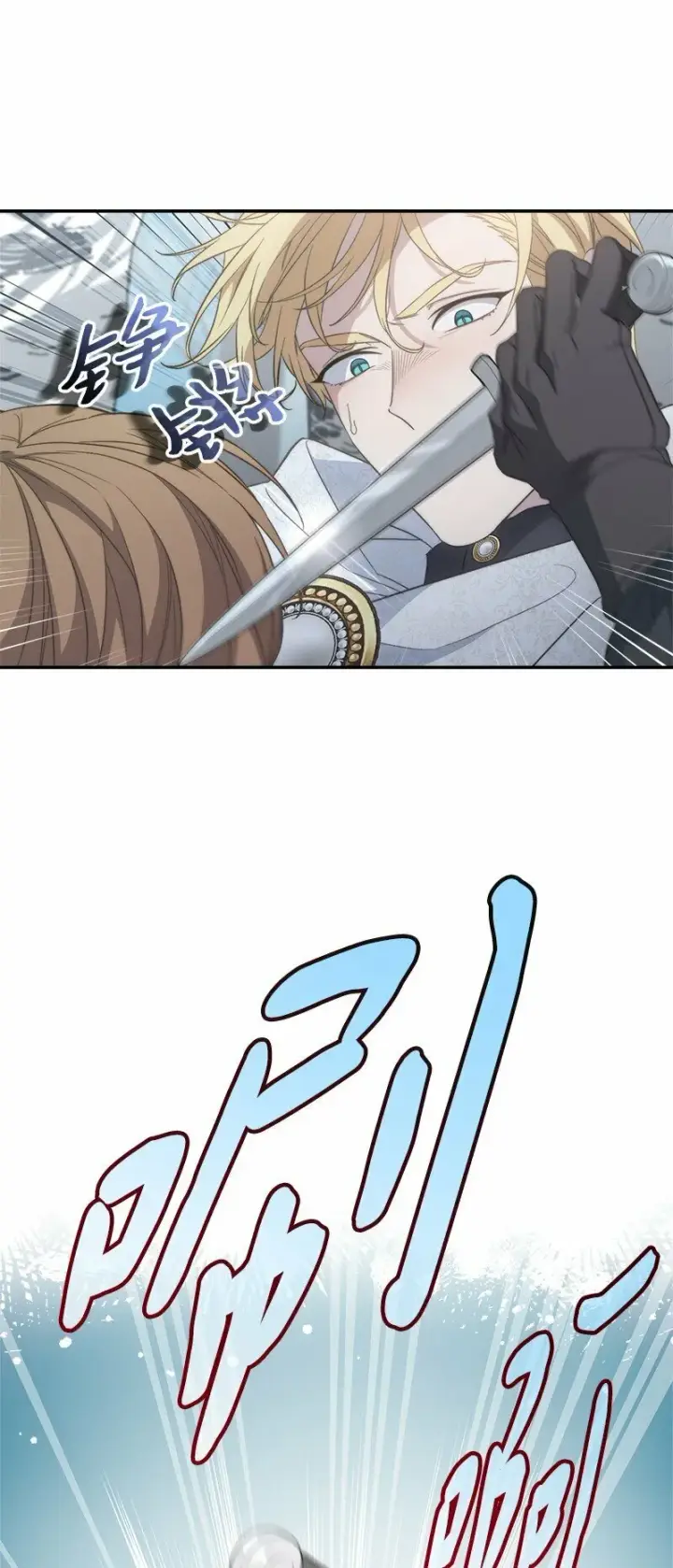 漫画《错把结婚当交易，却意外的甜蜜？》75 穷追不舍第44张图