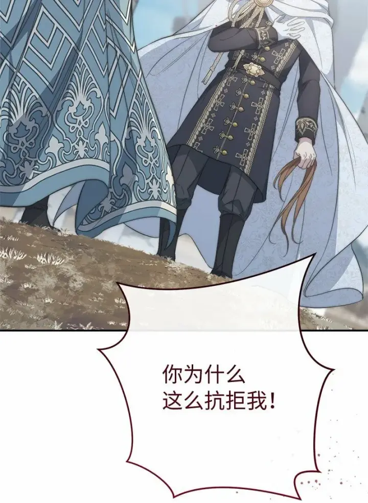 漫画《错把结婚当交易，却意外的甜蜜？》75 穷追不舍第51张图