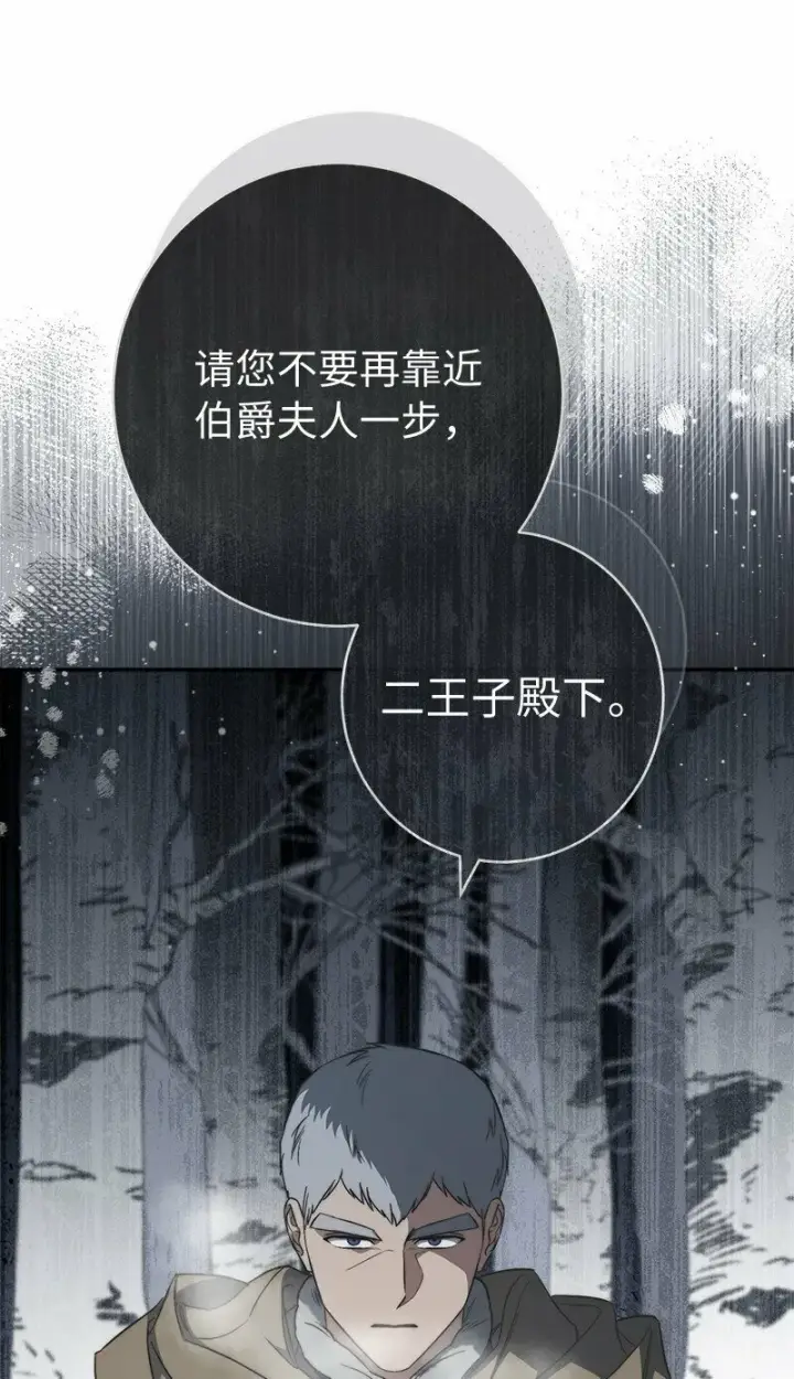 漫画《错把结婚当交易，却意外的甜蜜？》75 穷追不舍第56张图