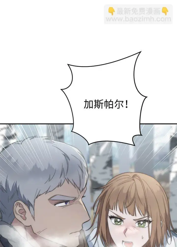 漫画《错把结婚当交易，却意外的甜蜜？》75 穷追不舍第59张图