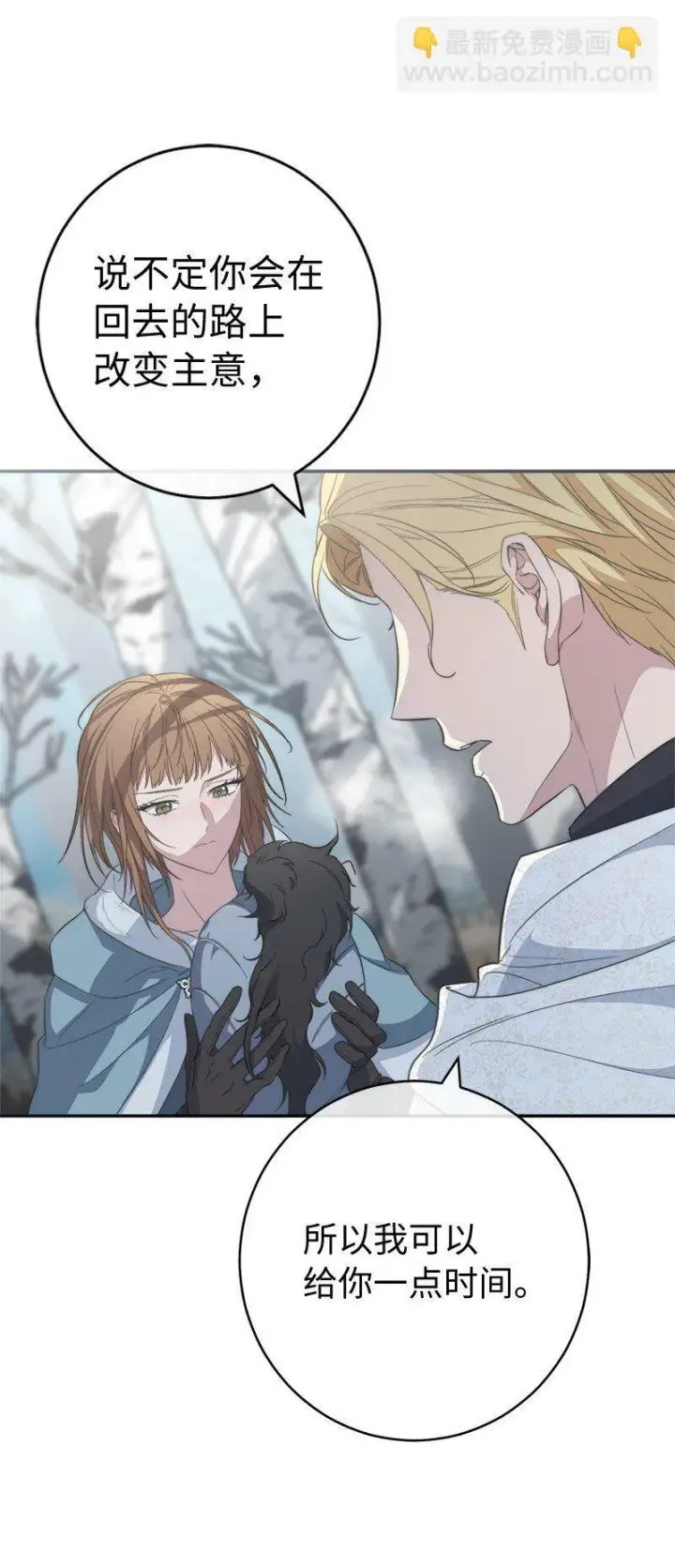 漫画《错把结婚当交易，却意外的甜蜜？》75 穷追不舍第65张图