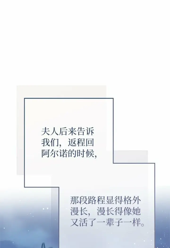 漫画《错把结婚当交易，却意外的甜蜜？》75 穷追不舍第72张图
