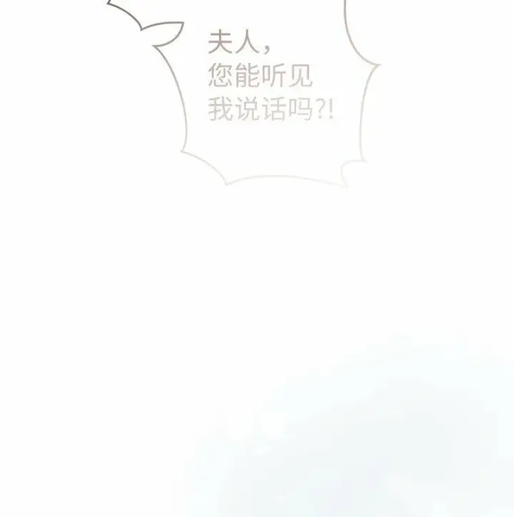 漫画《错把结婚当交易，却意外的甜蜜？》75 穷追不舍第77张图