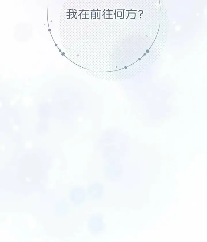 漫画《错把结婚当交易，却意外的甜蜜？》75 穷追不舍第80张图
