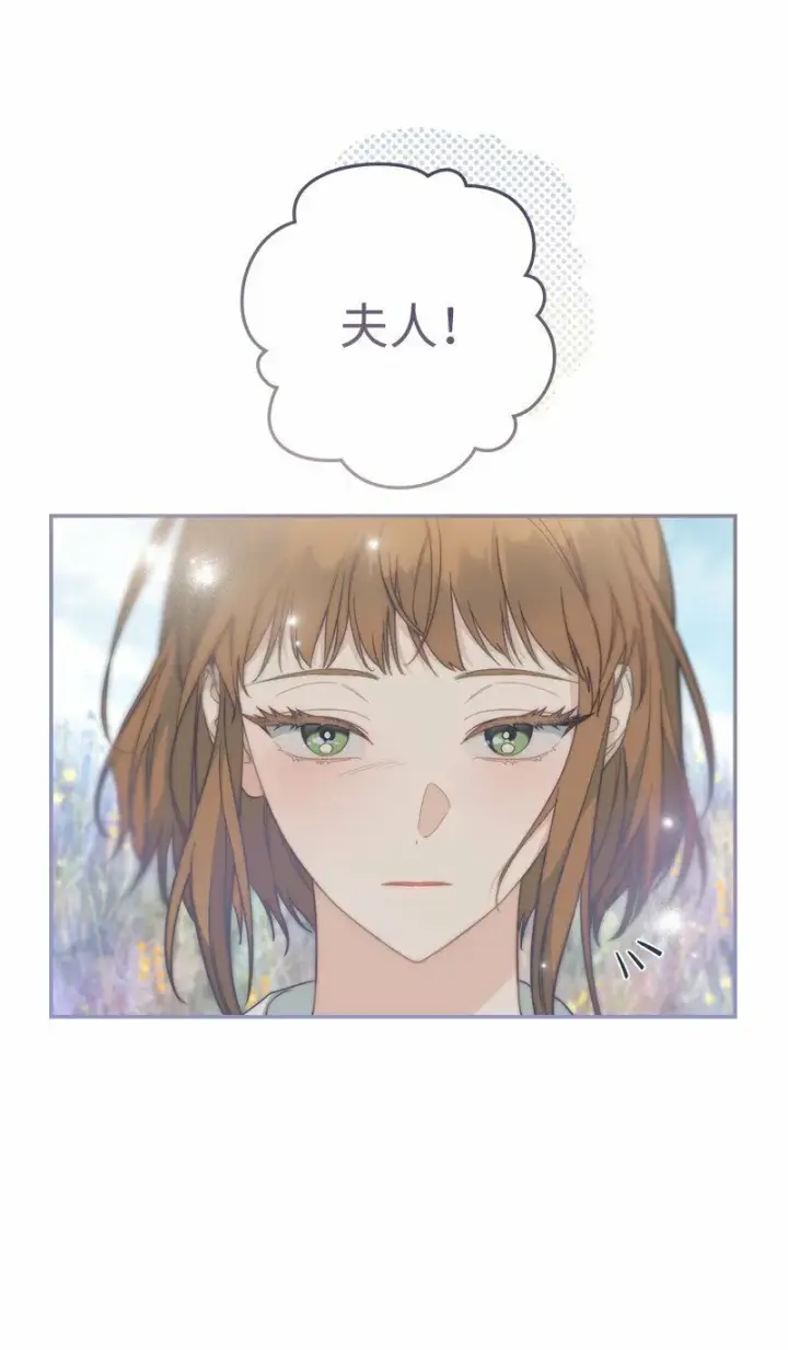 漫画《错把结婚当交易，却意外的甜蜜？》75 穷追不舍第83张图