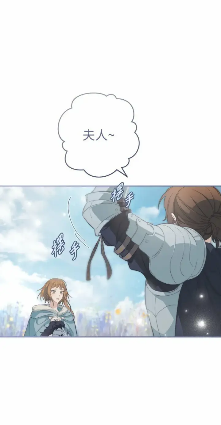 漫画《错把结婚当交易，却意外的甜蜜？》75 穷追不舍第84张图