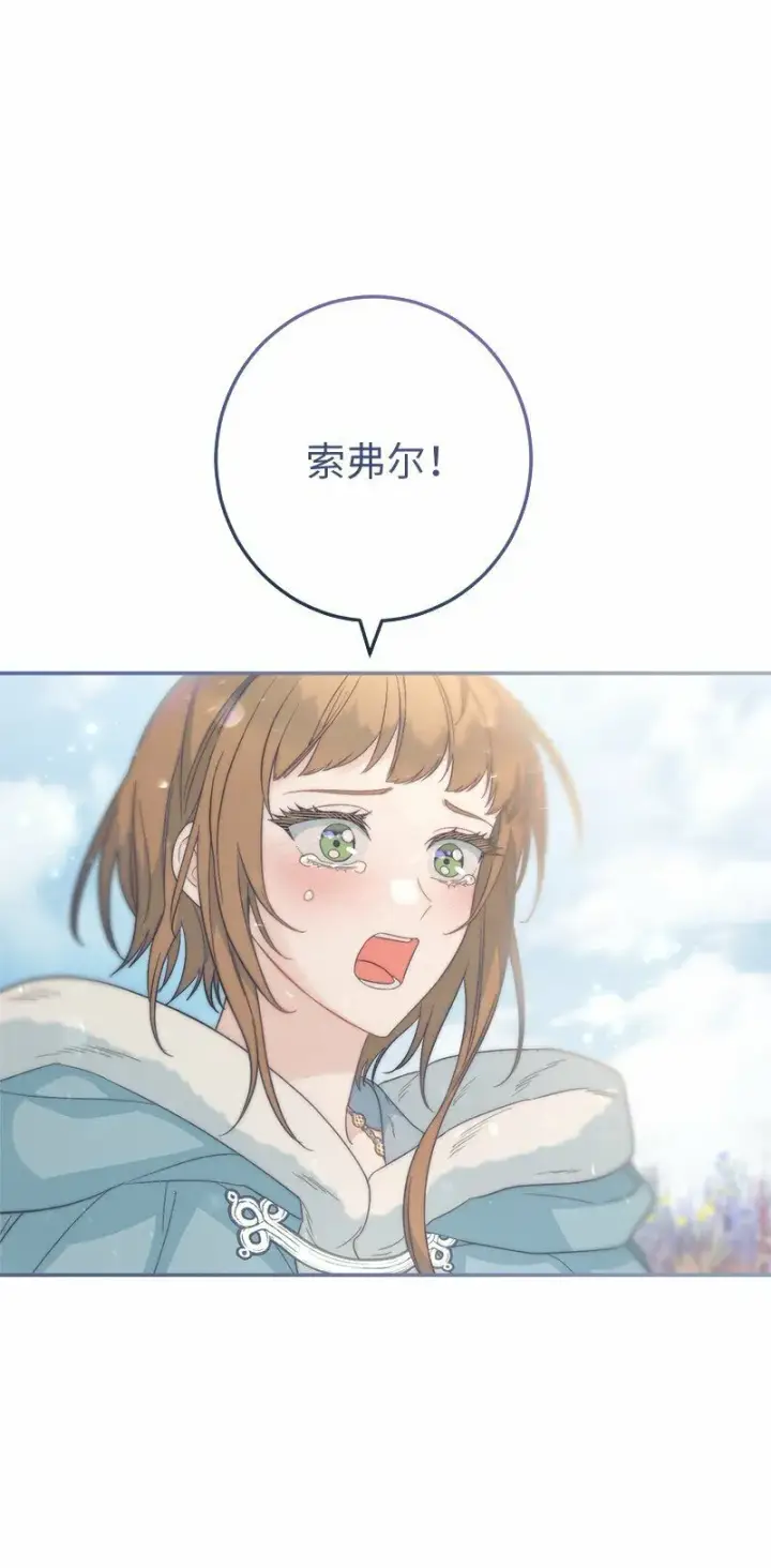 漫画《错把结婚当交易，却意外的甜蜜？》75 穷追不舍第87张图