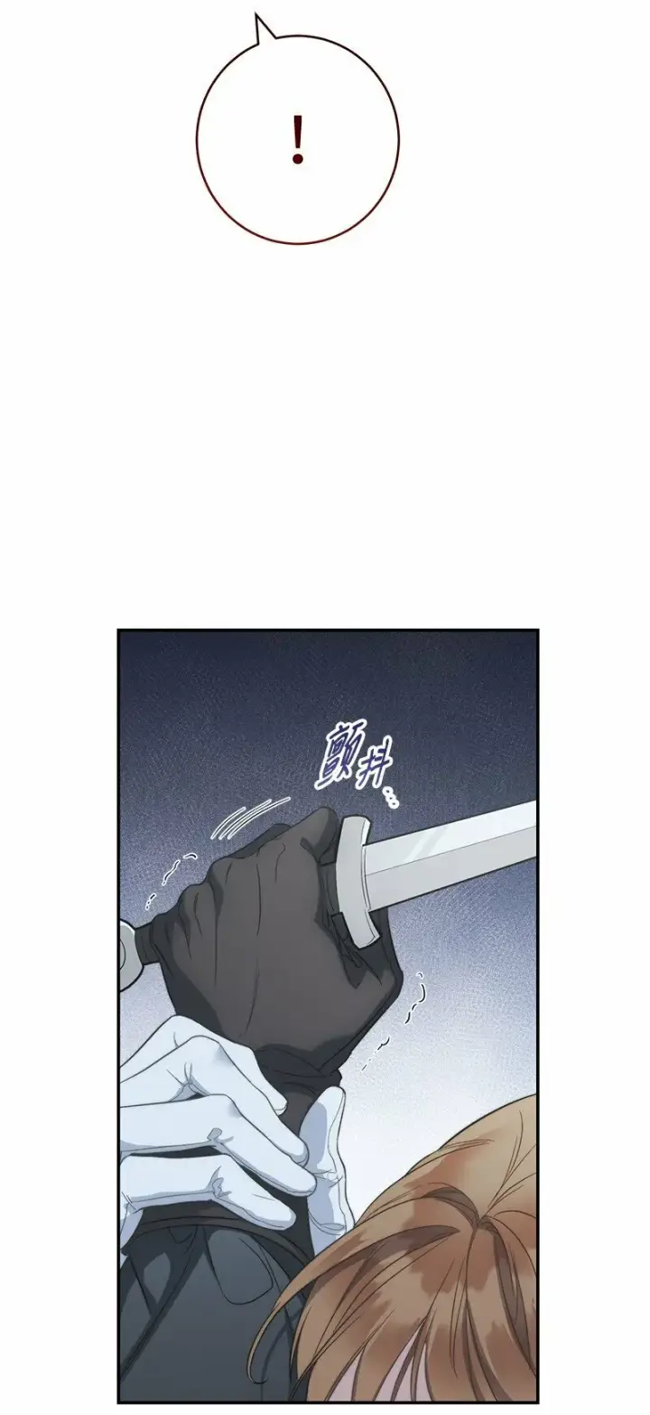 漫画《错把结婚当交易，却意外的甜蜜？》75 穷追不舍第9张图