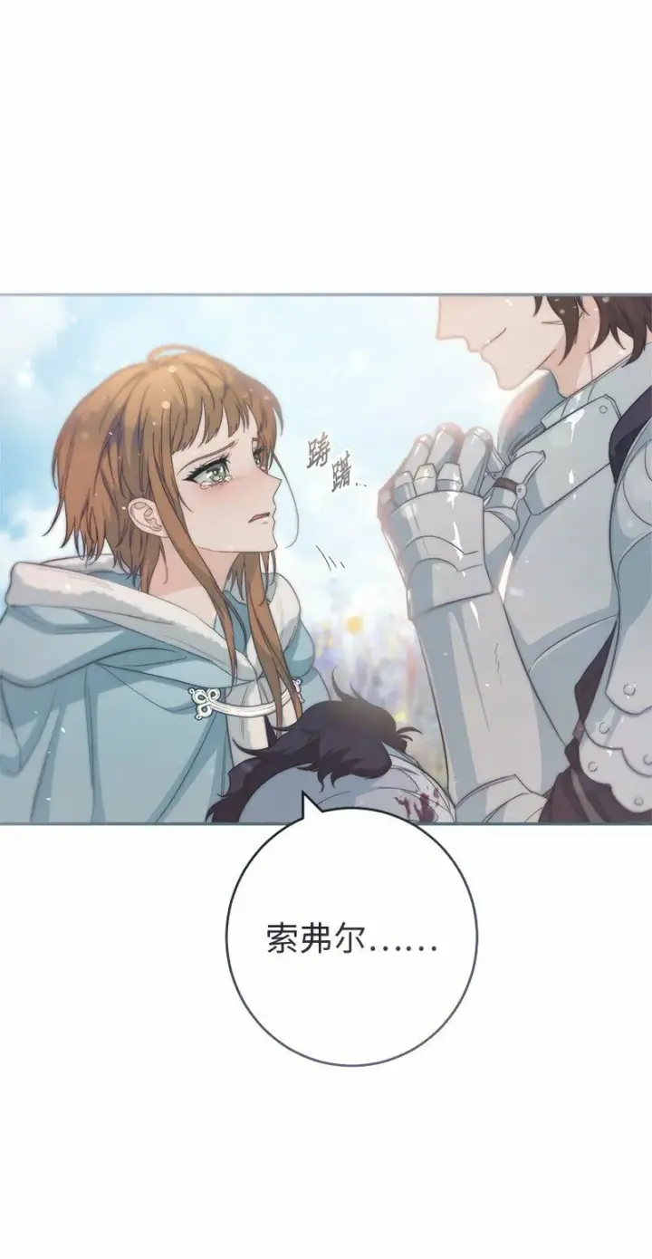 漫画《错把结婚当交易，却意外的甜蜜？》75 穷追不舍第92张图