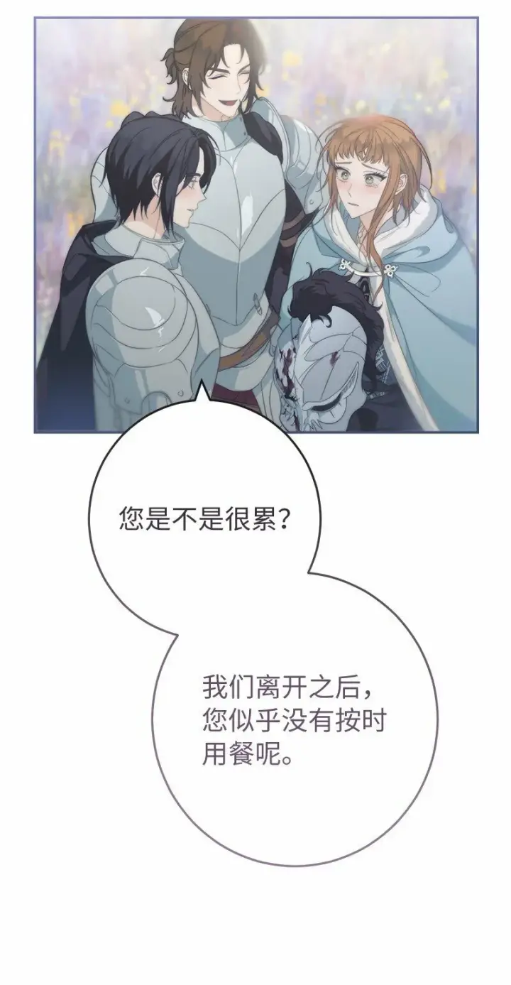 漫画《错把结婚当交易，却意外的甜蜜？》75 穷追不舍第96张图