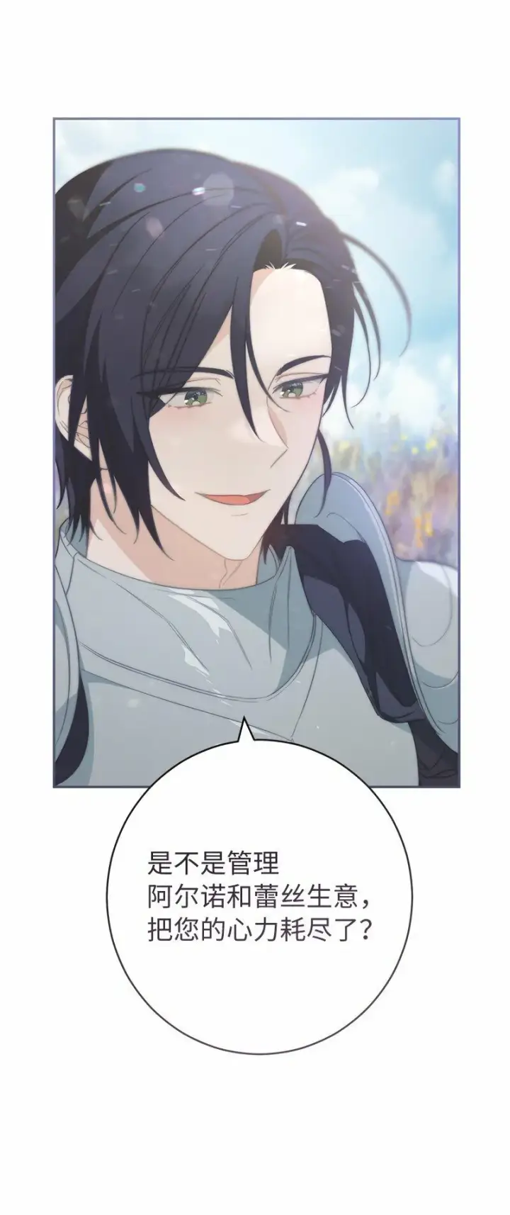 漫画《错把结婚当交易，却意外的甜蜜？》75 穷追不舍第97张图