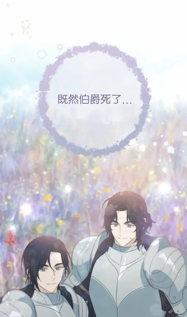 漫画《错把结婚当交易，却意外的甜蜜？》75 穷追不舍第99张图