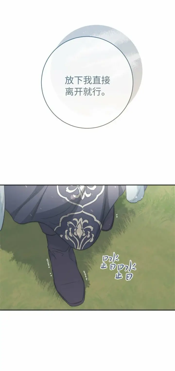 漫画《错把结婚当交易，却意外的甜蜜？》76 梦第10张图