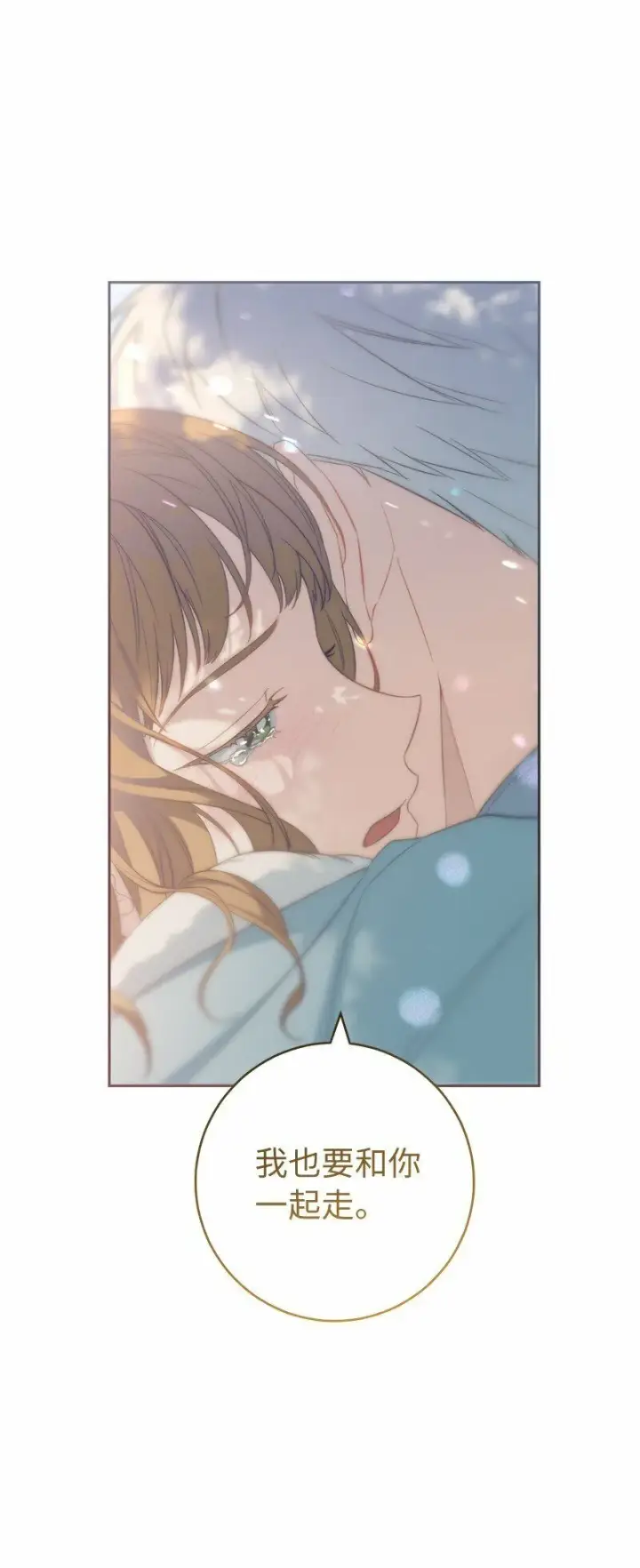 漫画《错把结婚当交易，却意外的甜蜜？》76 梦第13张图