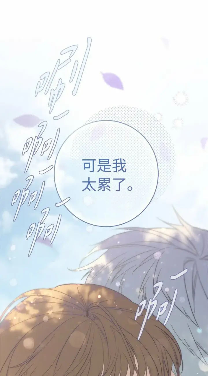 漫画《错把结婚当交易，却意外的甜蜜？》76 梦第15张图