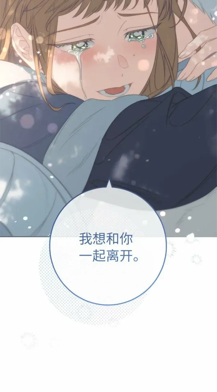 漫画《错把结婚当交易，却意外的甜蜜？》76 梦第16张图