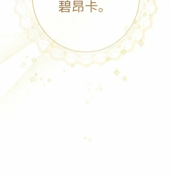 漫画《错把结婚当交易，却意外的甜蜜？》76 梦第25张图