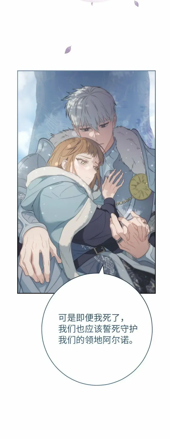 漫画《错把结婚当交易，却意外的甜蜜？》76 梦第31张图