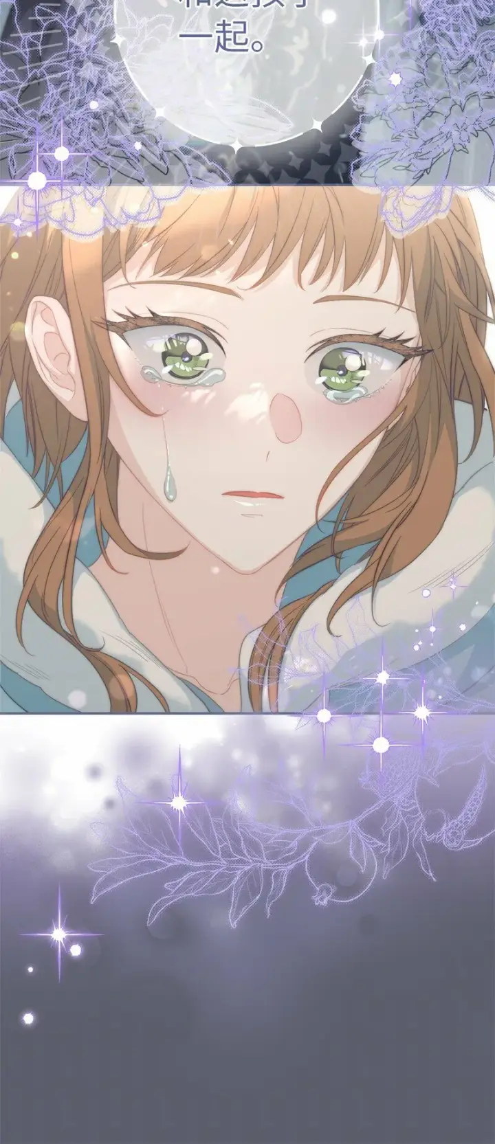 漫画《错把结婚当交易，却意外的甜蜜？》76 梦第36张图