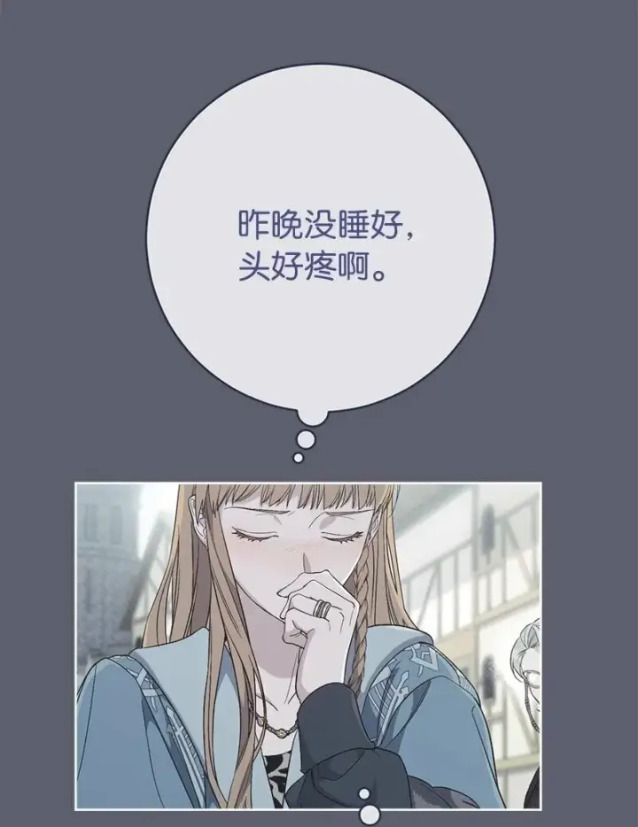 漫画《错把结婚当交易，却意外的甜蜜？》76 梦第38张图