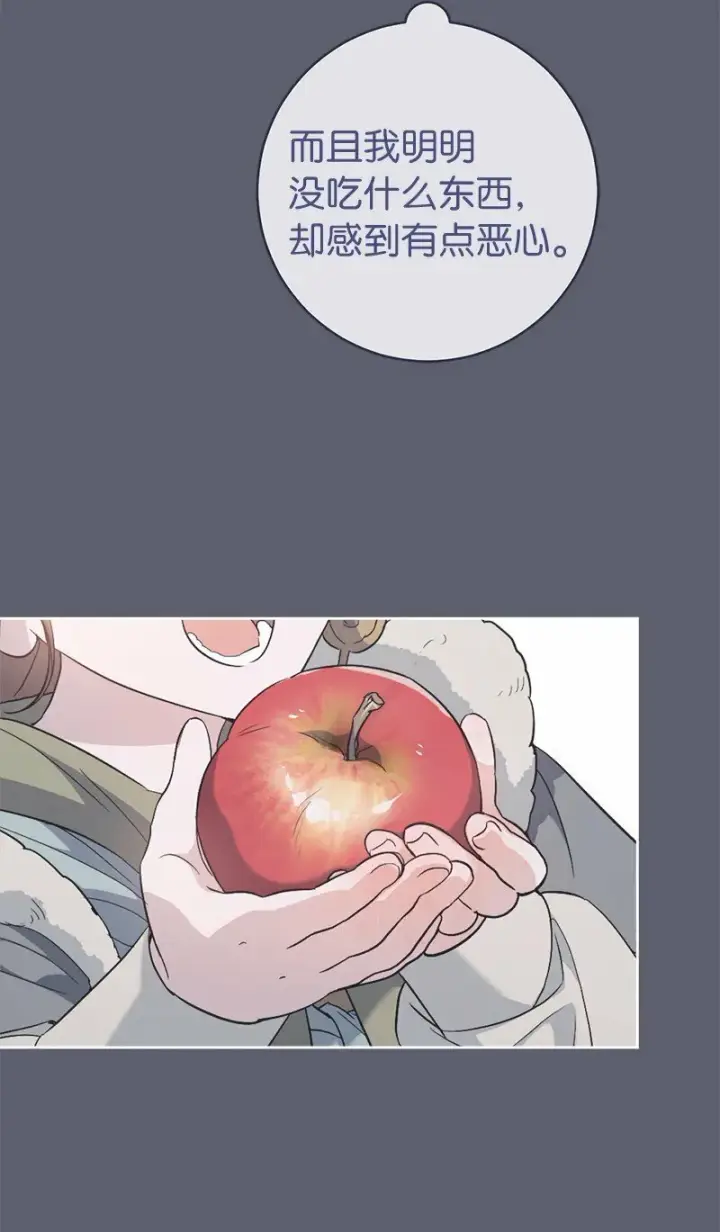 漫画《错把结婚当交易，却意外的甜蜜？》76 梦第39张图