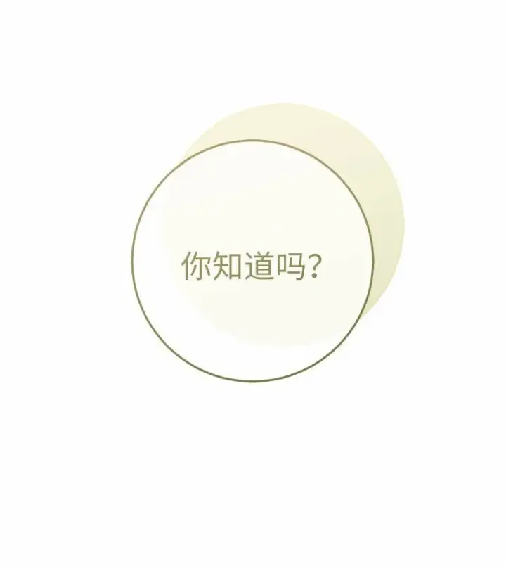 漫画《错把结婚当交易，却意外的甜蜜？》76 梦第48张图