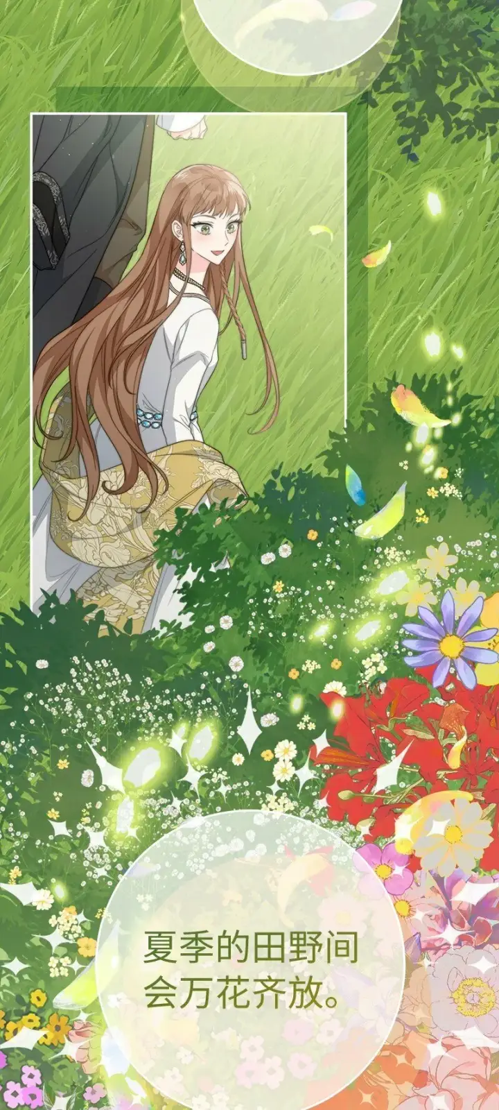 漫画《错把结婚当交易，却意外的甜蜜？》76 梦第52张图