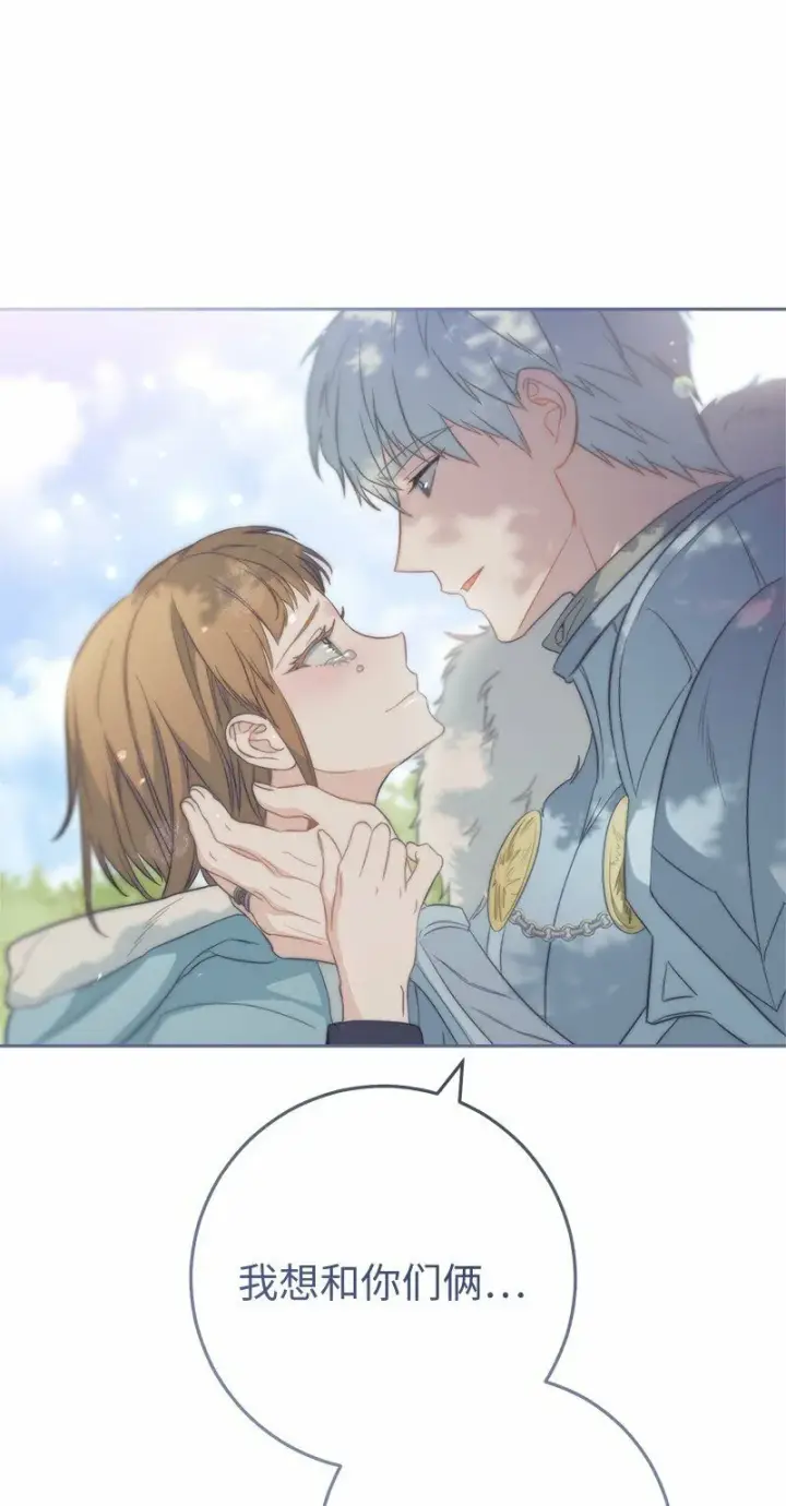 漫画《错把结婚当交易，却意外的甜蜜？》76 梦第57张图