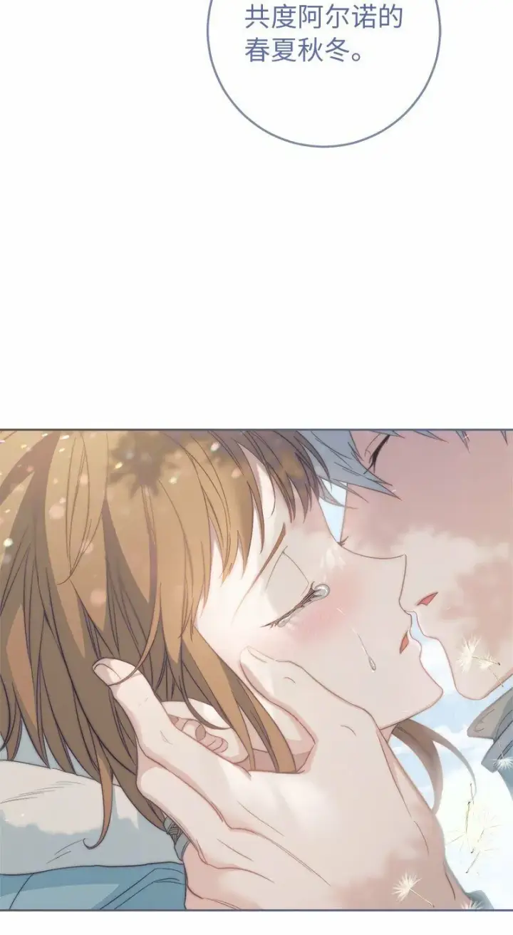 漫画《错把结婚当交易，却意外的甜蜜？》76 梦第58张图