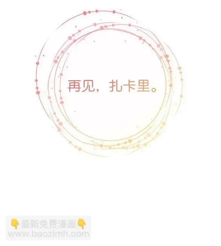 漫画《错把结婚当交易，却意外的甜蜜？》76 梦第59张图