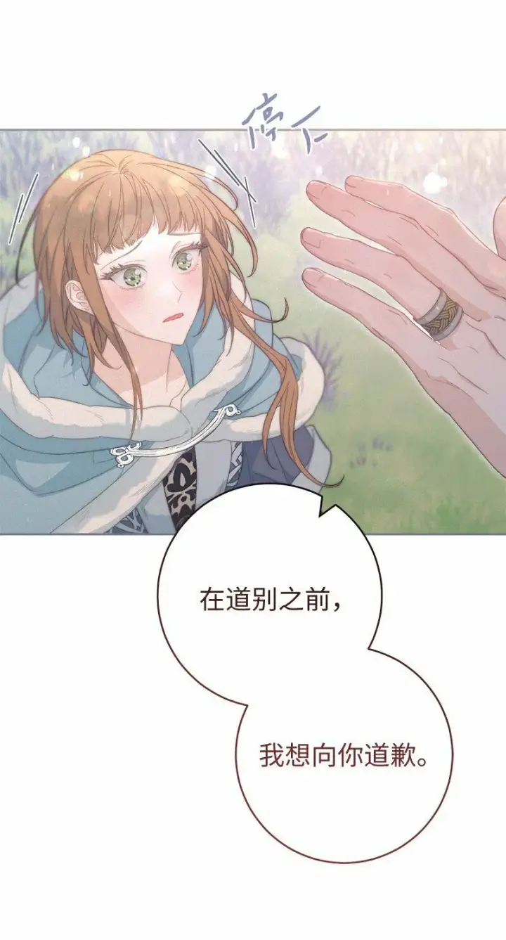 漫画《错把结婚当交易，却意外的甜蜜？》76 梦第6张图